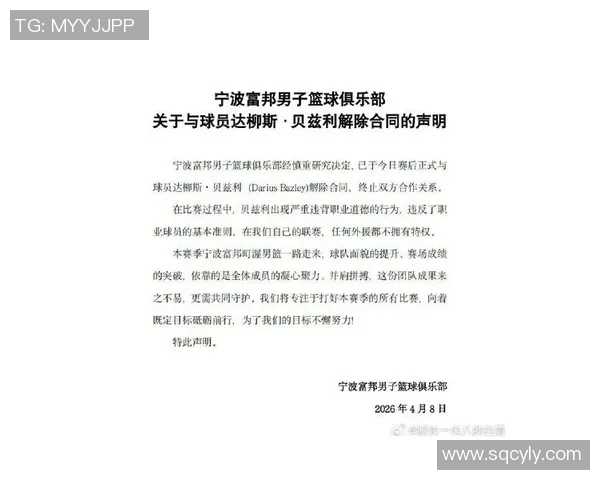 贝兹利因不尊重队友和教练遭宁波裁员与斯佩尔曼情况相似 贝兹利因不尊重队友和教练遭宁波裁员与斯佩尔曼情况相似